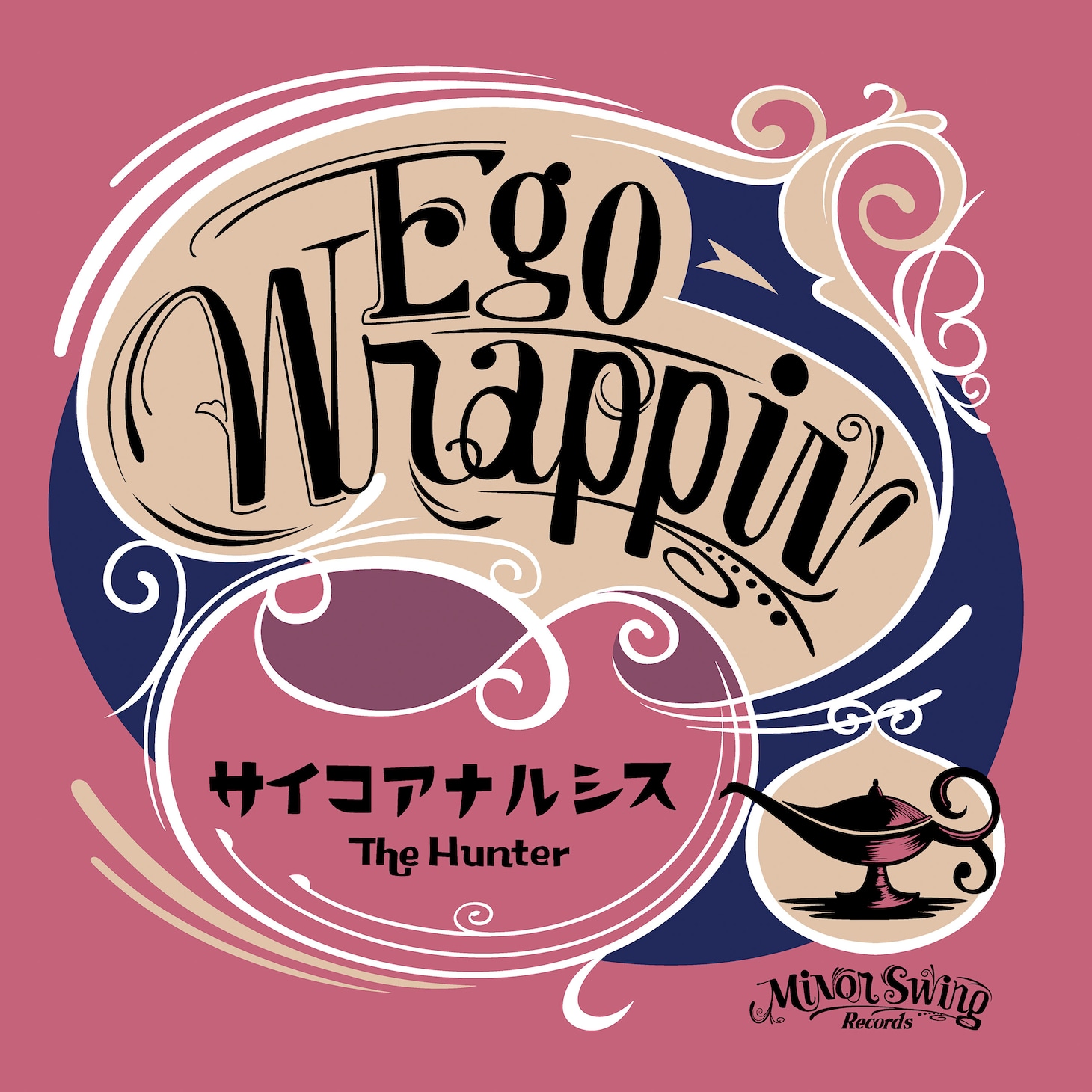 EGO-WRAPPIN'「サイコアナルシス / The Hunter」ジャケット