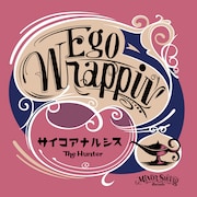 EGO-WRAPPIN'「サイコアナルシス / The Hunter」ジャケット