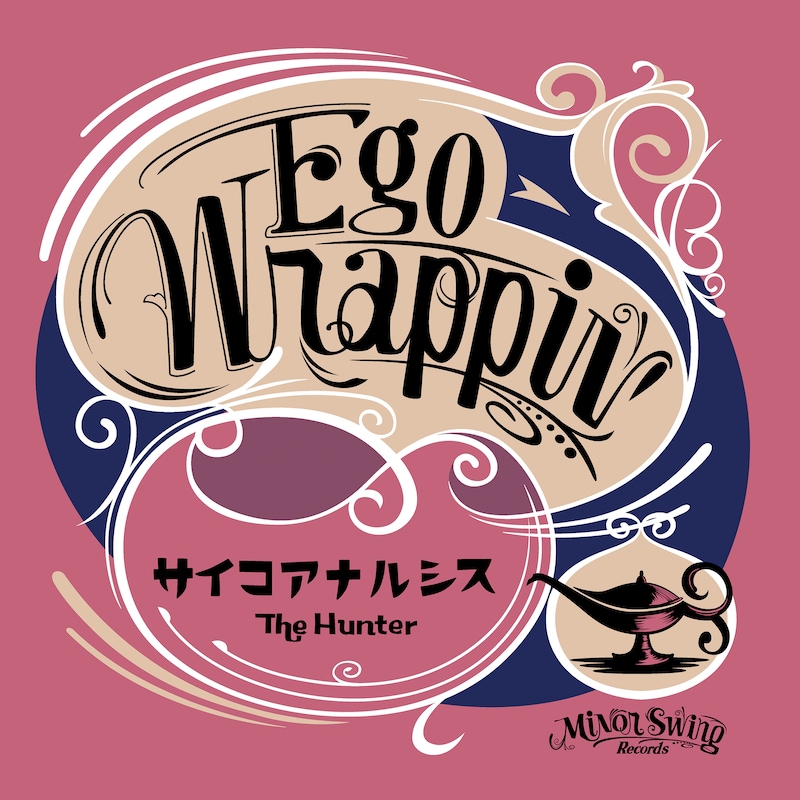 EGO-WRAPPIN'「サイコアナルシス / The Hunter」ジャケット
