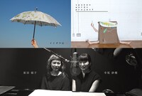 イイダ傘店オンライン受注会ビジュアル