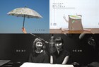 クラムボン原田郁子×寺尾紗穂、イイダ傘店のオンライン受注会に新曲書き下ろし