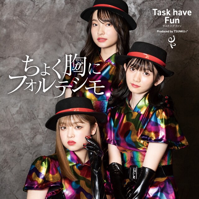 Task have Fun「ちょく胸にフォルテシモ」配信ジャケット