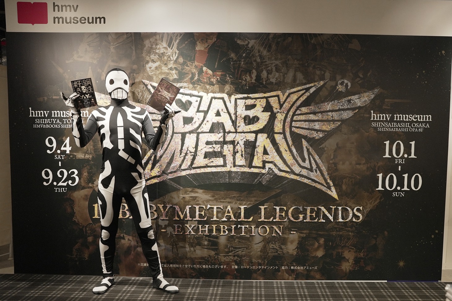 KOBAMETAL