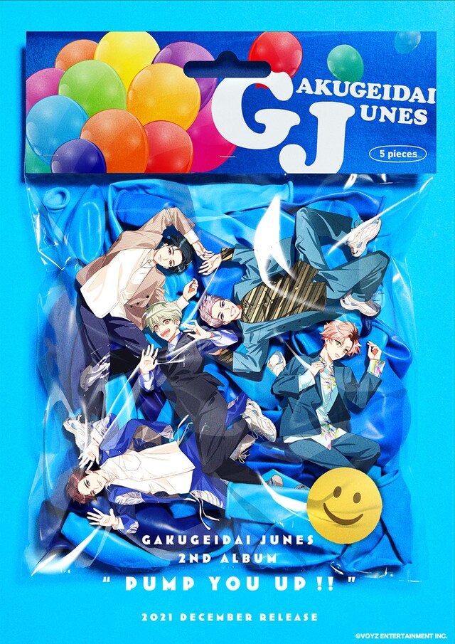 学芸大青春の新たなキービジュアル。