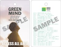 「GREEN MIND 2021 STAFF PASS レプリカ」イメージ