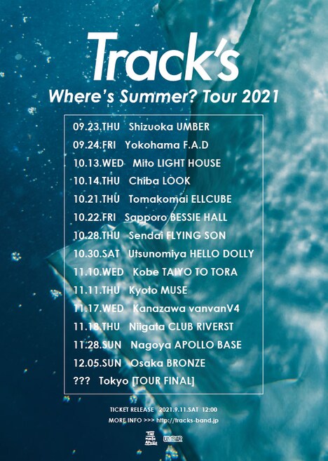 「Track's "Where's Summer? Tour 2021"」告知画像