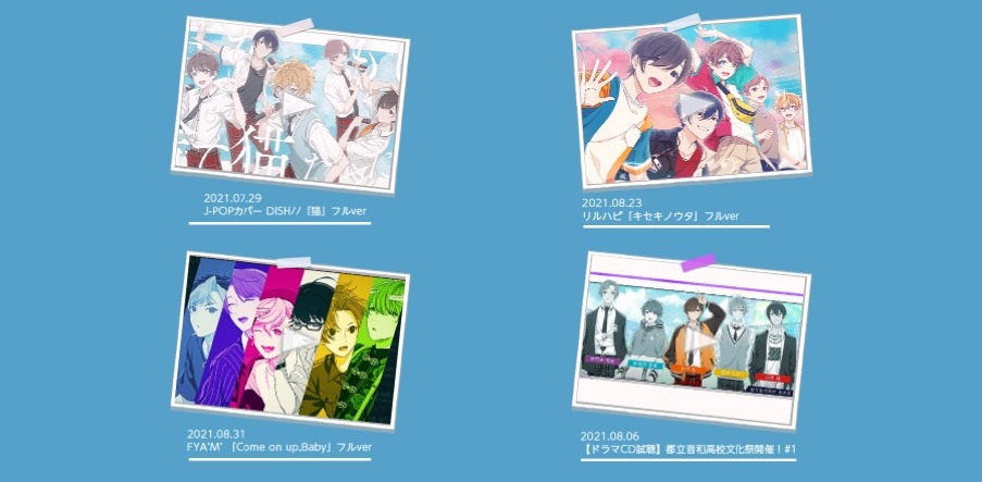 「アオペラ -aoppella!?-」ハーフアニバーサリー特設サイトより。