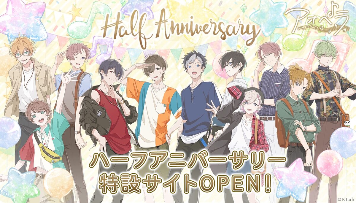 木村良平 逢坂良太 浦田わたる 豊永利行ら11名参加プロジェクト アオペラ 2nd Cdリリース 音楽ナタリー