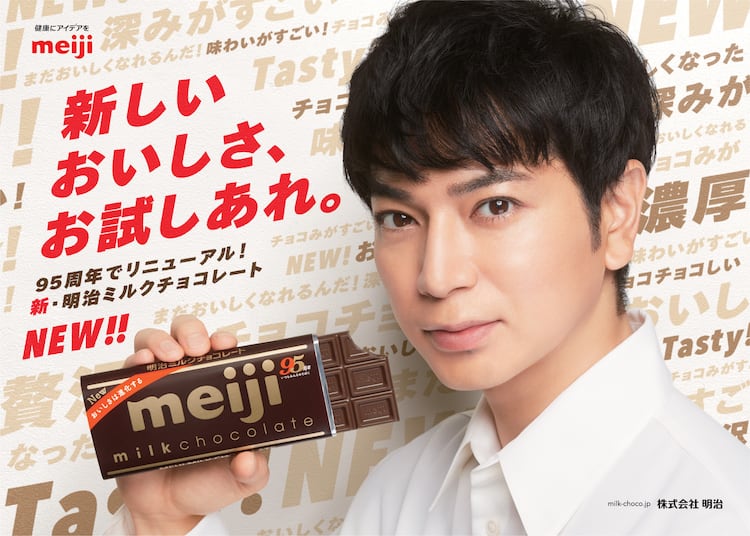ミルチcmキャラクター11年目の松本潤 新広告お披露目 ラジオcm全5編公開 コメントあり 音楽ナタリー