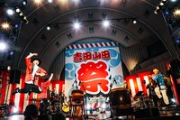 吉田山田「吉田山田祭り2021」の様子。（撮影：白石達也）