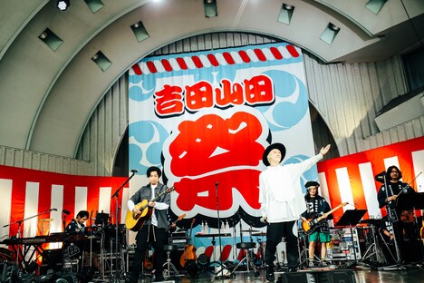 吉田山田「吉田山田祭り2021」の様子。（撮影：白石達也）