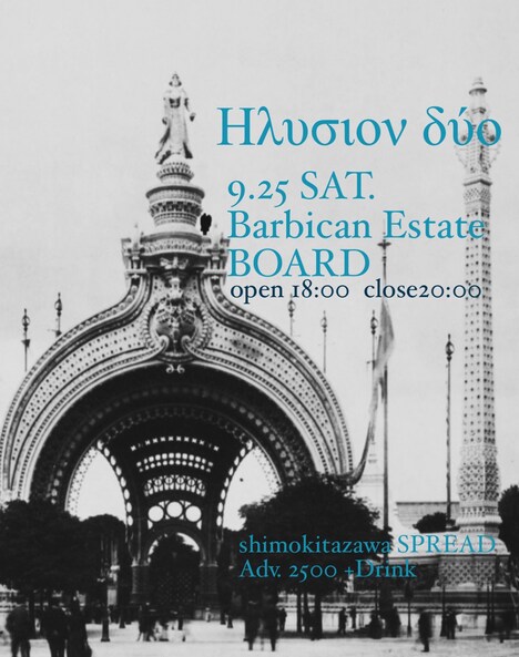 「Ηλυσιον δυο」告知ビジュアル