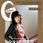 田中樹「GINZA」でハイブランド着こなす、自身のファッションは好きなラッパーを意識
