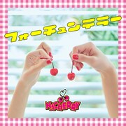 NACHERRY「フォーチュンテラー」配信ジャケット