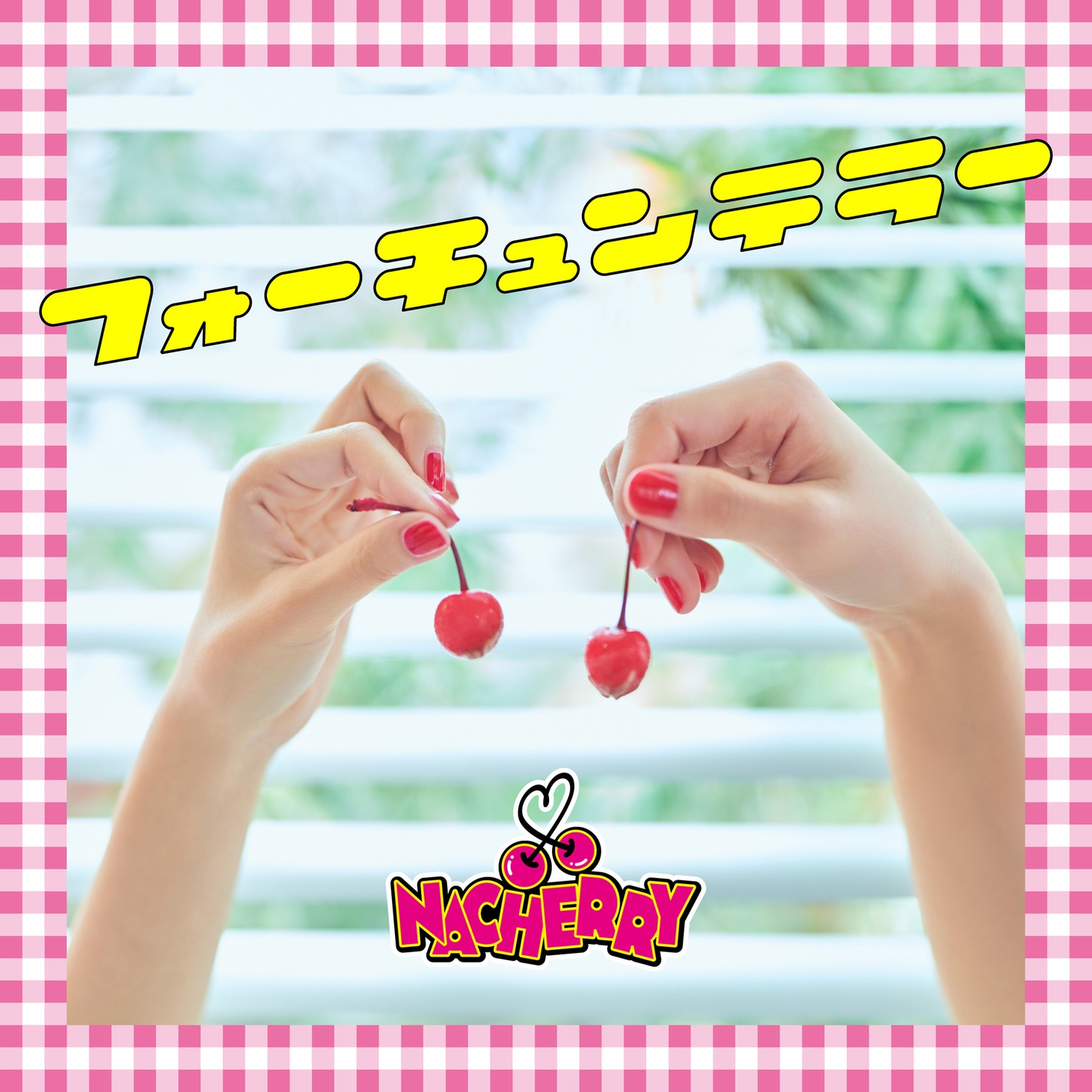 NACHERRY「フォーチュンテラー」配信ジャケット