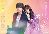 「どうせもう逃げられない」ポスタービジュアル