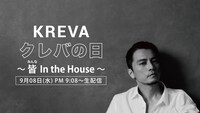 「クレバの日～皆（みんな）In the House～」サムネイル