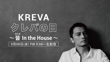 「クレバの日～皆（みんな）In the House～」サムネイル