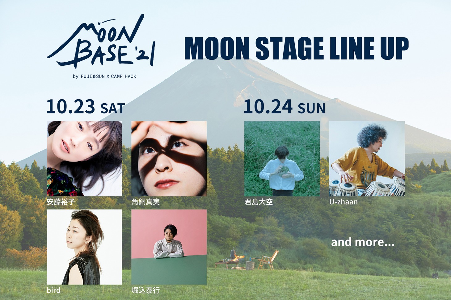 「MOON BASE '21」メインステージ日割り