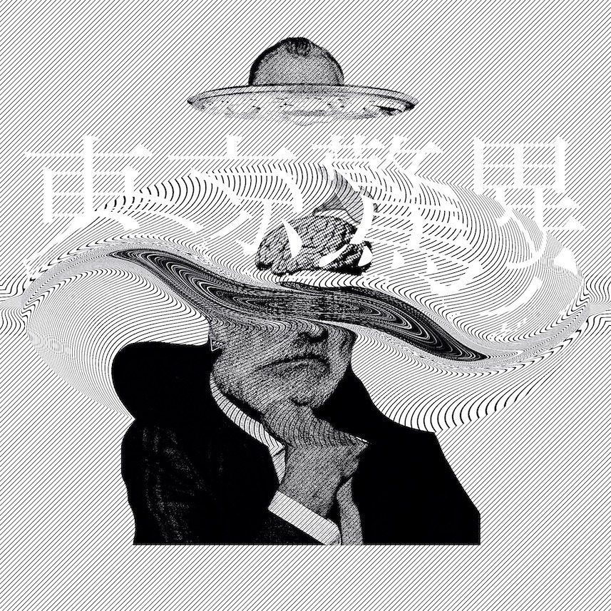 泣き虫「トーキョーワンダー。」配信ジャケット
