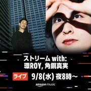 「ストリーム with：環ROY, 角銅真実」告知ビジュアル