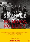 Bank Bandがタワーレコード「NO MUSIC, NO LIFE.」に登場