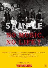 Bank Band「NO MUSIC, NO LIFE.」ポスターサンプル画像
