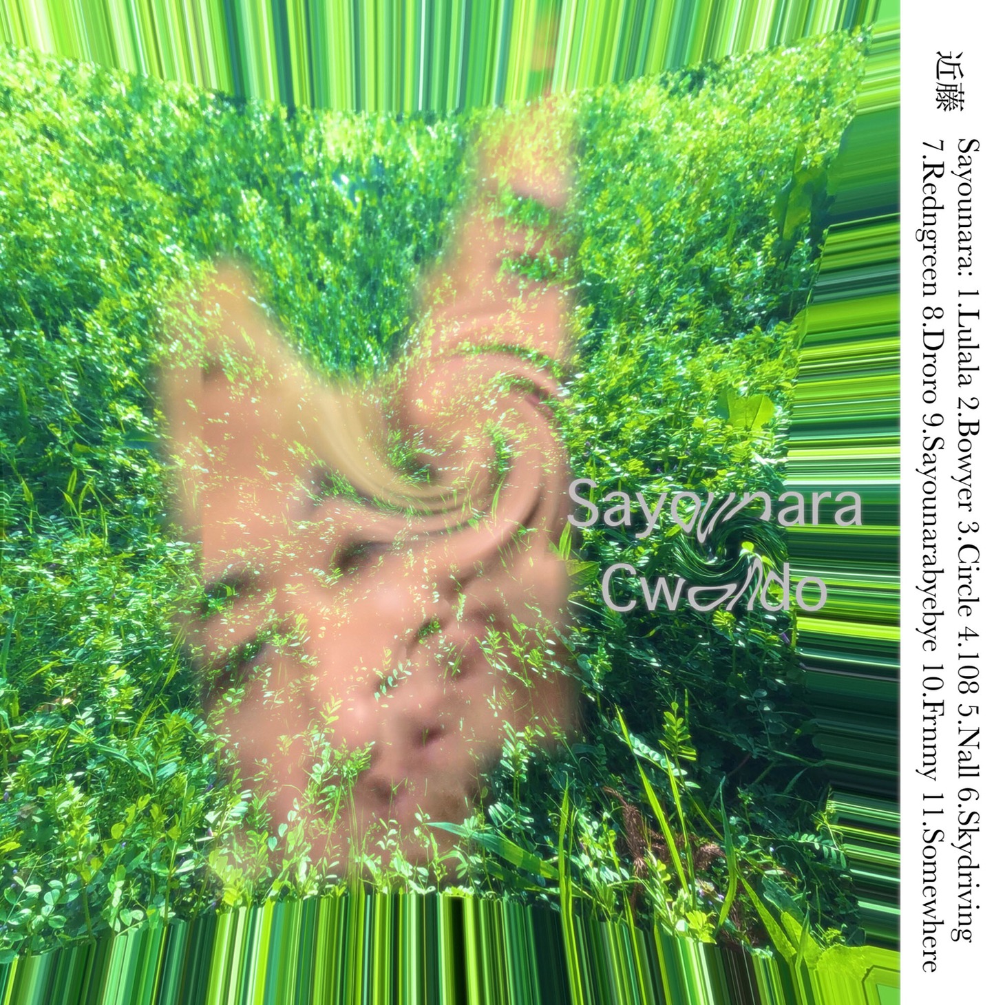 Cwondo「Sayounara」ジャケット