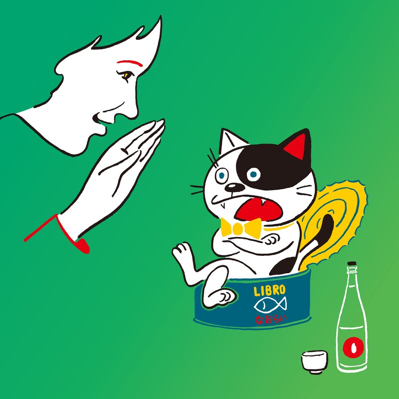 LIBRO「なおらい」ジャケット