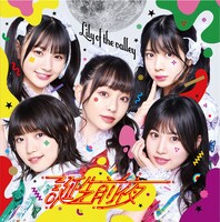 Lily of the valley「誕生前夜」Type-Cジャケット