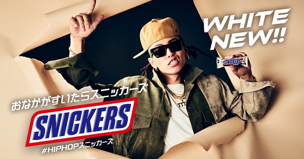 「#HIPHOP スニッカーズ」キービジュアル