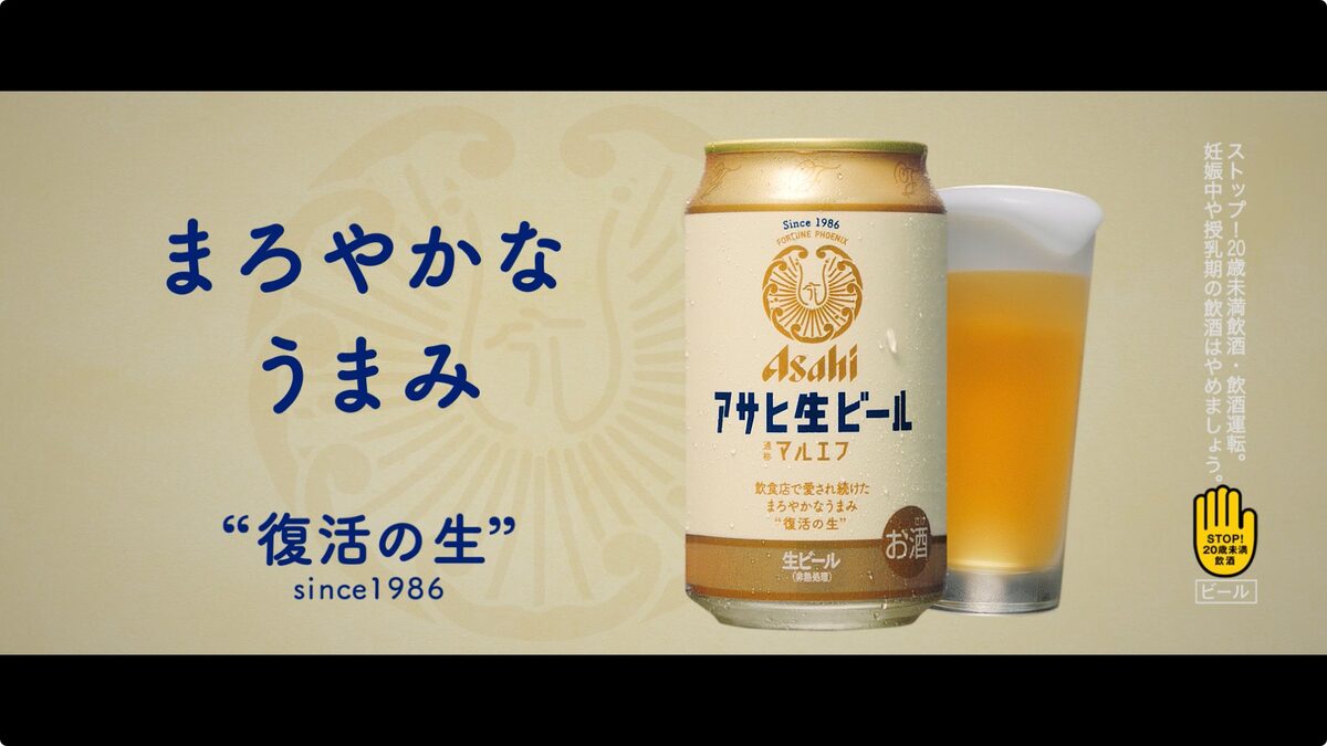 アサヒビール アサヒ生ビール 新テレビcmより 画像ギャラリー 4 5 音楽ナタリー