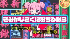 THE BACK HORN菅波栄純、ソロ名義・eijunで元CY8ER小犬丸ぽちとコラボ