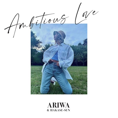 ARIWA & HAKASE-SUN「Ambitious Love」配信ジャケット