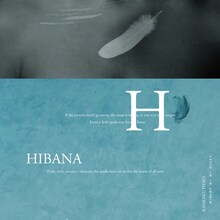 感覚ピエロ「HIBANA」配信ジャケット