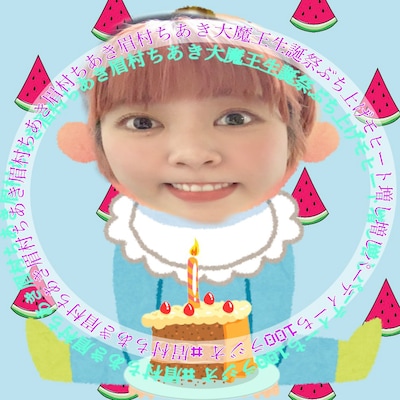 「眉村ちあき 大魔王生誕祭ぶち上げモヒート増し増しパーティーち100ラジオ」告知ビジュアル