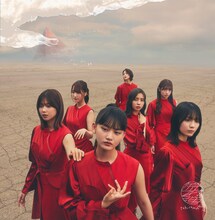 櫻坂46「流れ弾」Type-Bジャケット