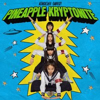 新しい学校のリーダーズ a.k.a. ATARASHII GAKKO!「Pineapple Kryptonite」配信ジャケット（Photo by Dennis Leupold /Art by Courtney Walter）