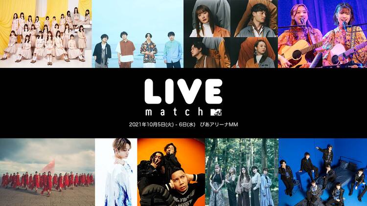 日向坂46のユニットとbe Firstが Mtv Live Match に登場 音楽ナタリー