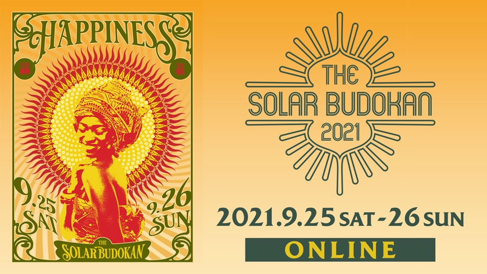 「THE SOLAR BUDOKAN 2021 ONLINE」ビジュアル