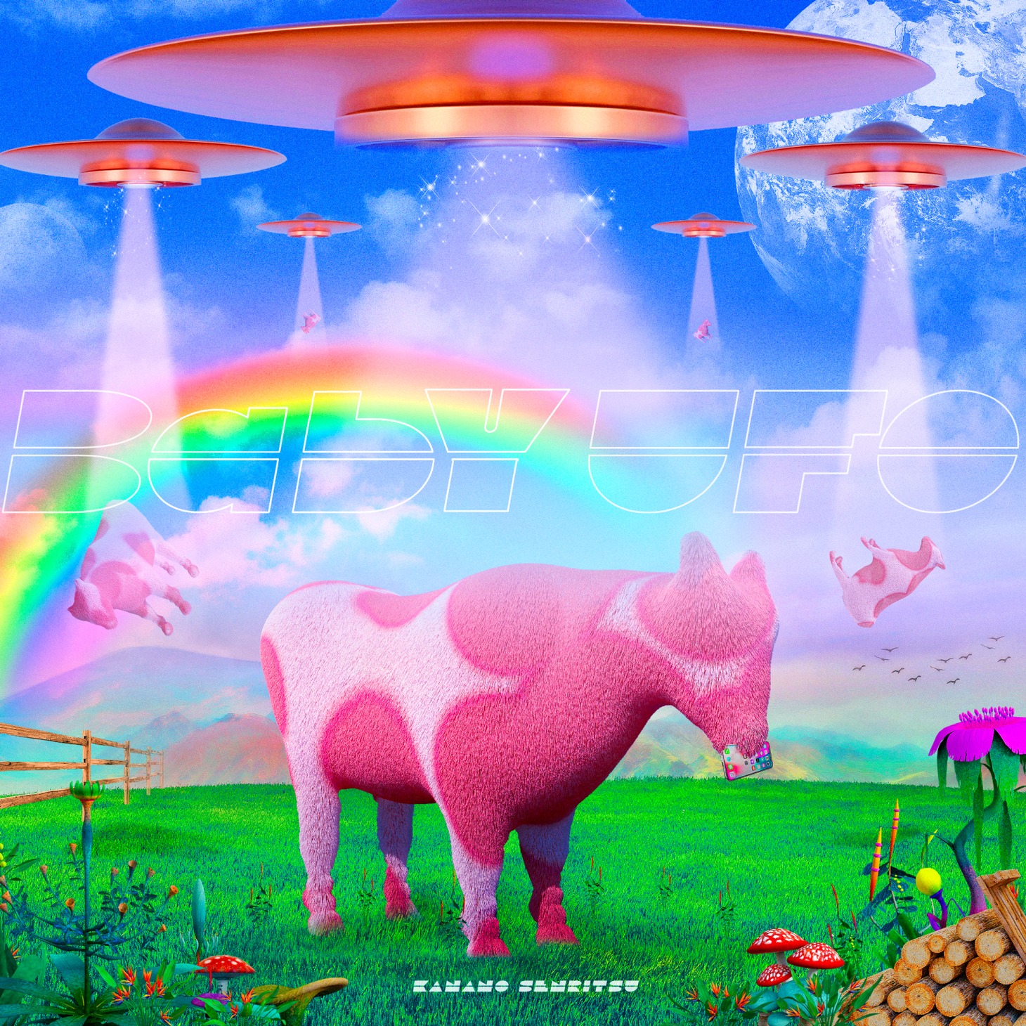 戦慄かなの「Baby UFO」配信ジャケット