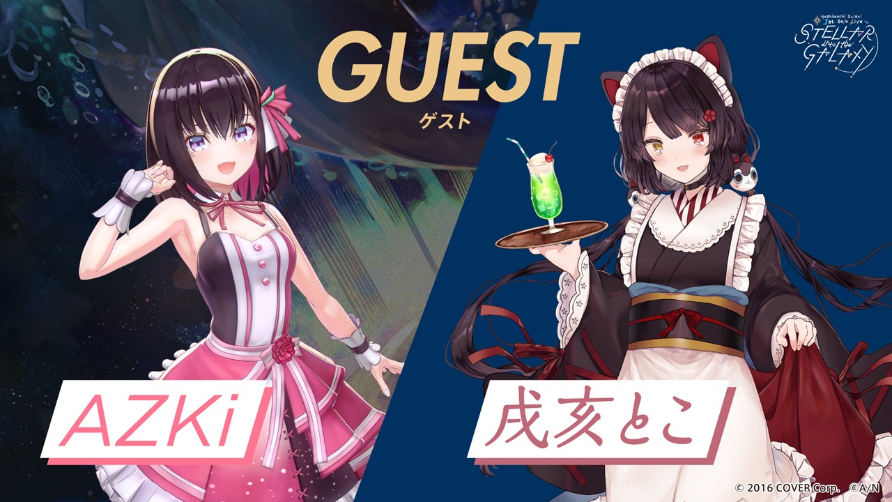 左からAZKi、戌亥とこ。