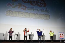 左から小池徹平、横山だいすけ、小林よしひさ、西川貴教。