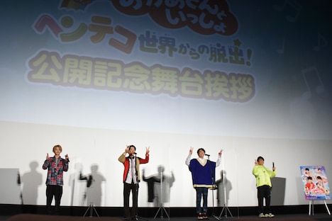 左から小池徹平、横山だいすけ、小林よしひさ、西川貴教。