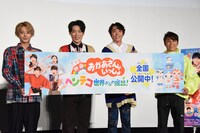 左から小池徹平、横山だいすけ、小林よしひさ、西川貴教。