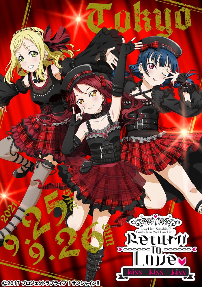 「ラブライブ！サンシャイン!! Guilty Kiss 2nd LoveLive! ～Return To Love ♡ Kiss Kiss Kiss～」キービジュアル
