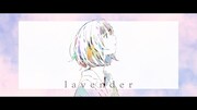 Sano ibuki「lavender」ミュージックビデオより。