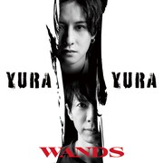 WANDS「YURA YURA」通常盤ジャケット