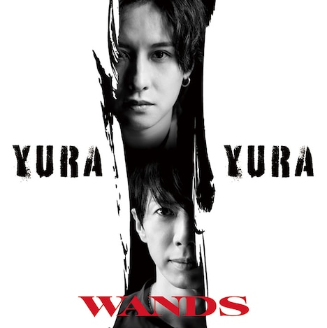 WANDS「YURA YURA」通常盤ジャケット