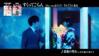 「映画『すくってごらん』劇中歌全曲視聴TRAILER」のワンシーン。
